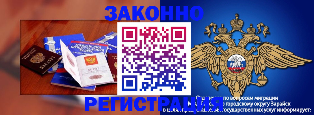 прописка штамп в Костроме