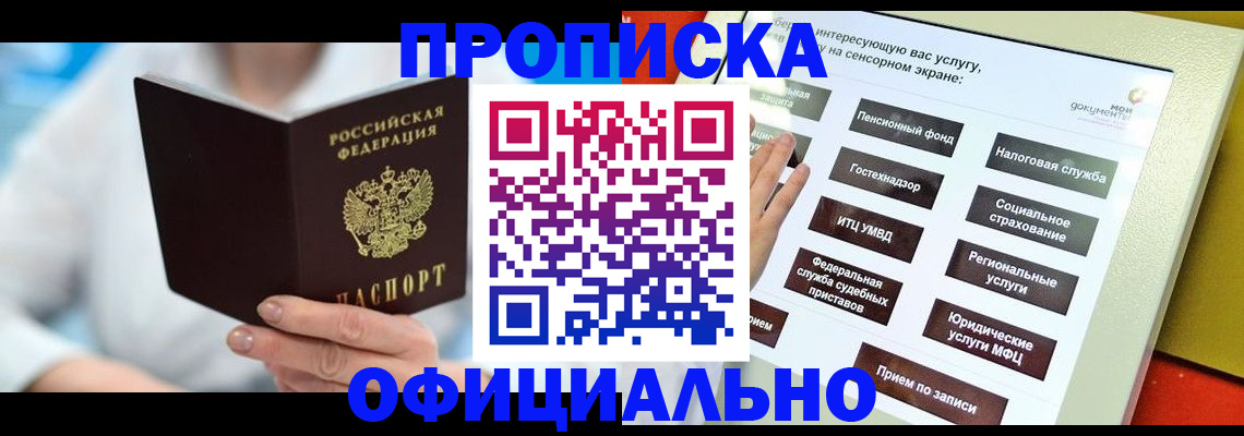 прописка для кредита в Костроме