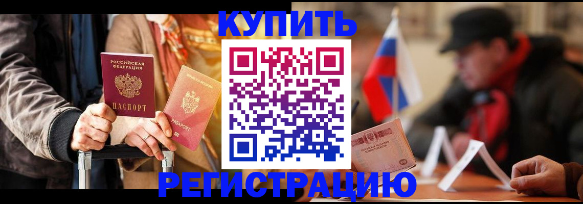 временная регистрация в квартире в Костроме