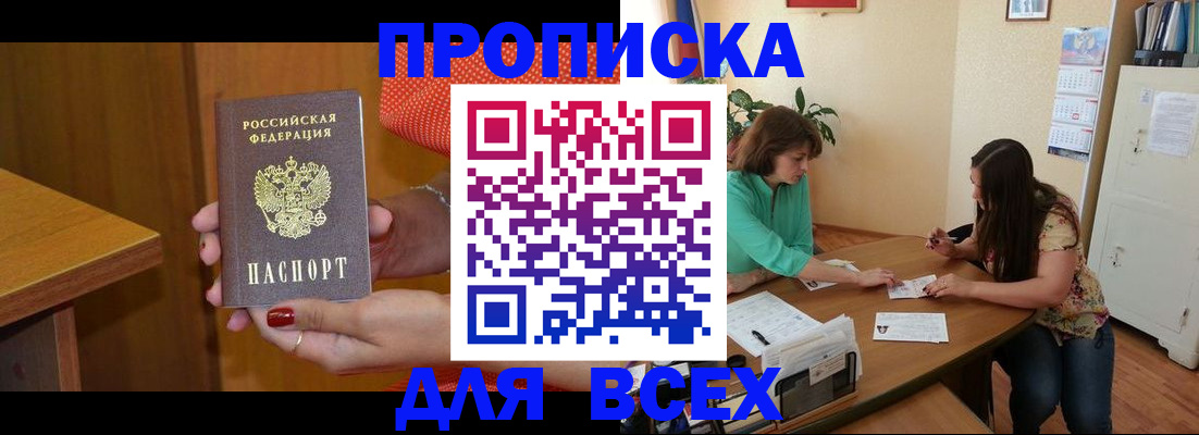 где прописаться в Костроме
