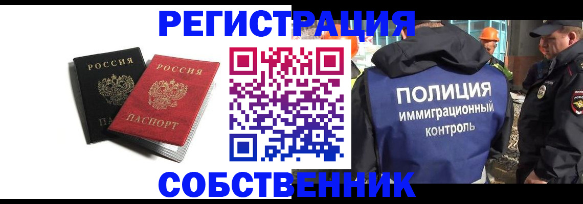 временная регистрация адрес в Костроме