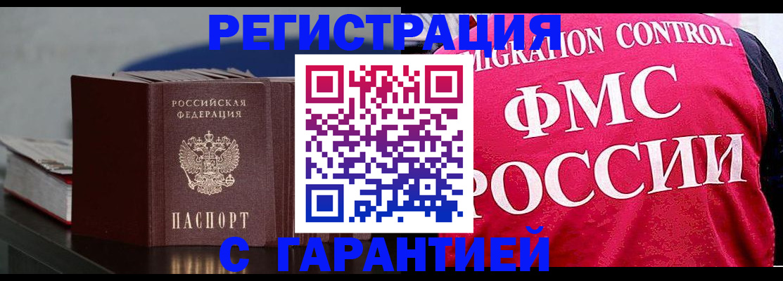 купить прописку в Костроме