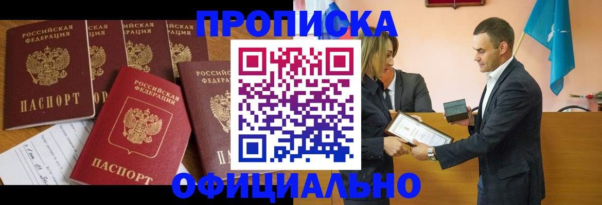 прописка в квартире в Костроме